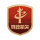 绿色工厂 能源、资源、工艺和管理体系