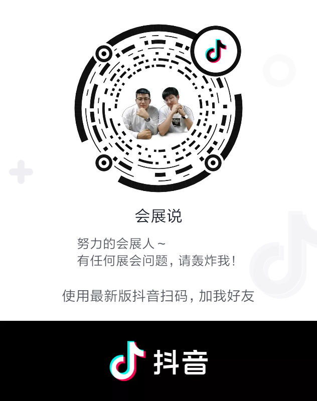 环保博览会 工艺参数、运行案例和维护成本