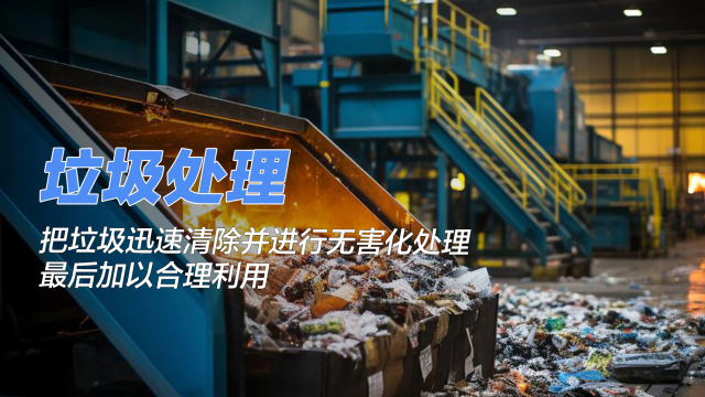 环保企业 产品、工程、运营和服务能力