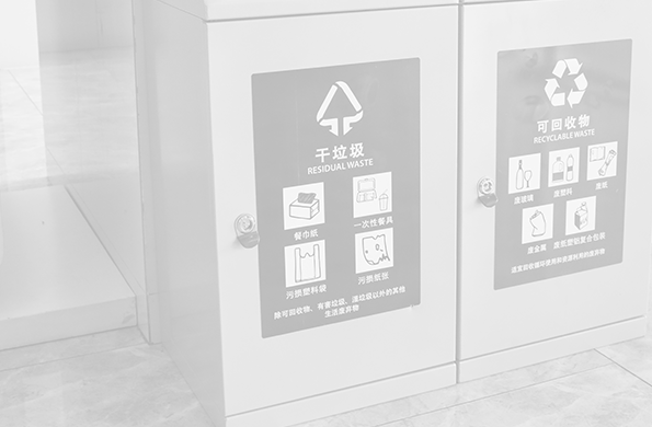 绿色技术创新 研发、中试、工程验证和标准化