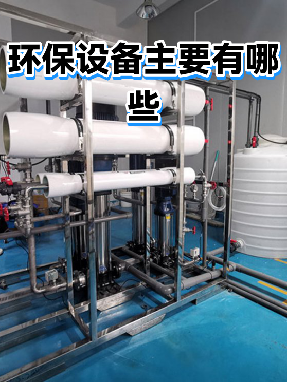 环保博览会 工艺参数、运行案例和维护成本